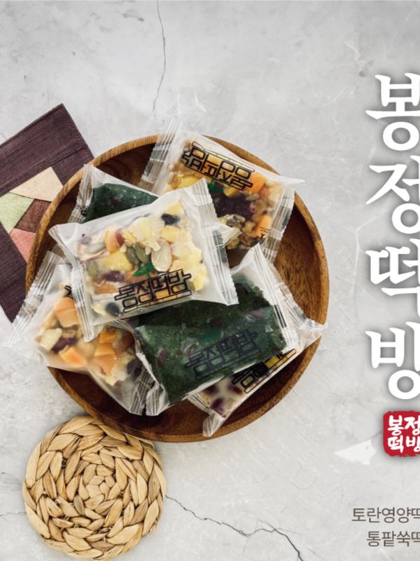 [봉정떡방] 토란영양떡 + 통팥쑥떡 선물세트(냉동)